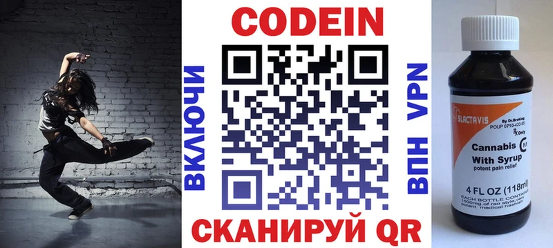 Codein Purple Drank  Кемь 