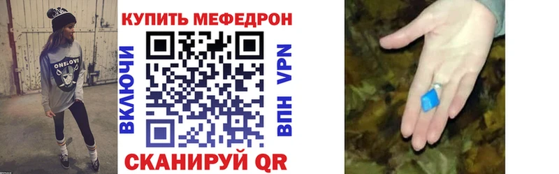 Меф мяу мяу кристаллы Кемь
