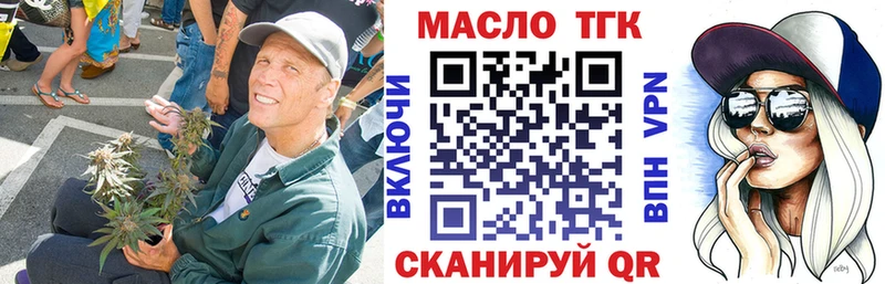 Дистиллят ТГК гашишное масло что такое наркотик Кемь